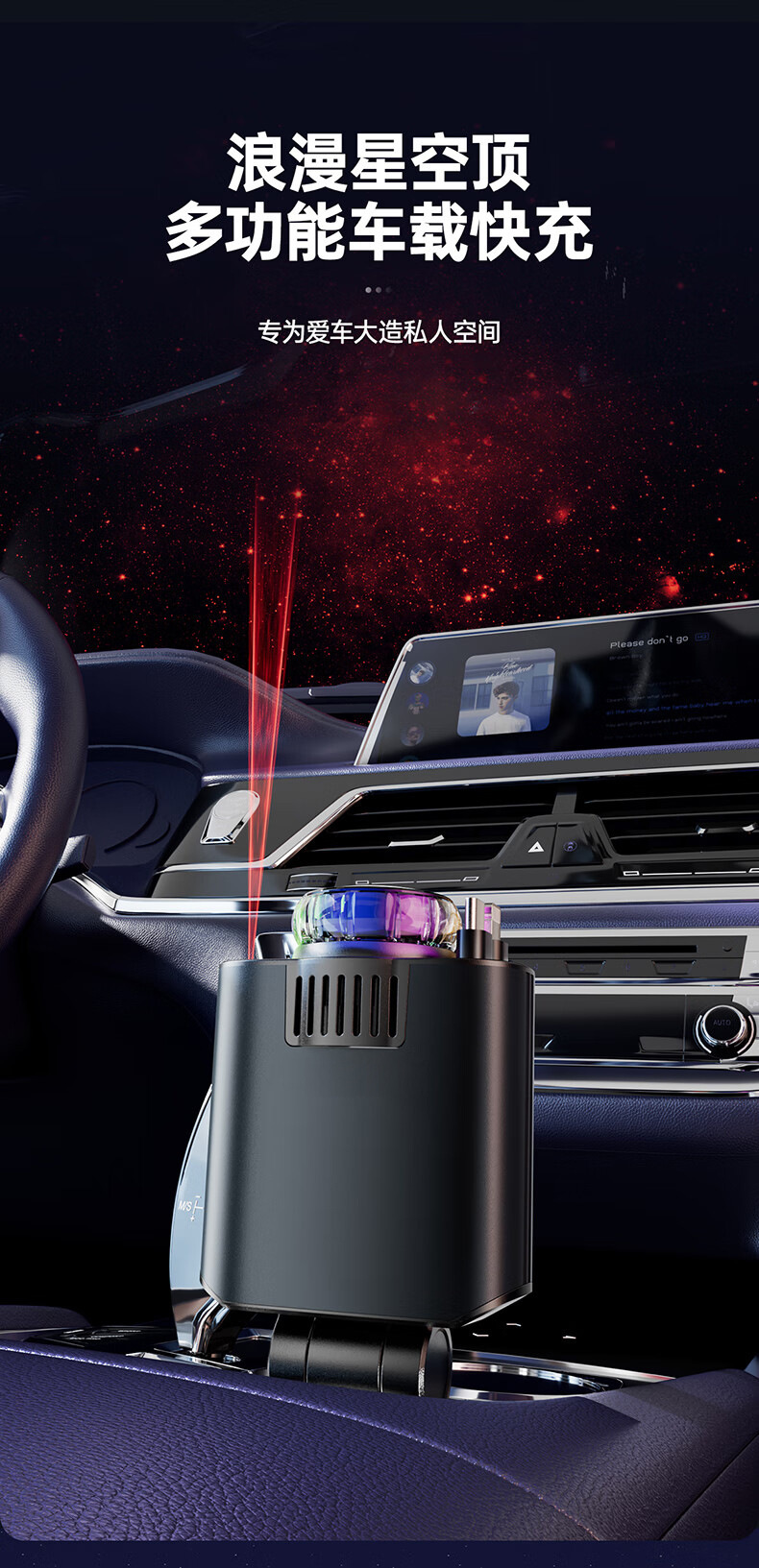Car Charger 120W Super Fast Charging with Retractable Cable, Ambient Light, Car Smart Aromatherapy Machine, Starry Sky Ceiling Car Charger