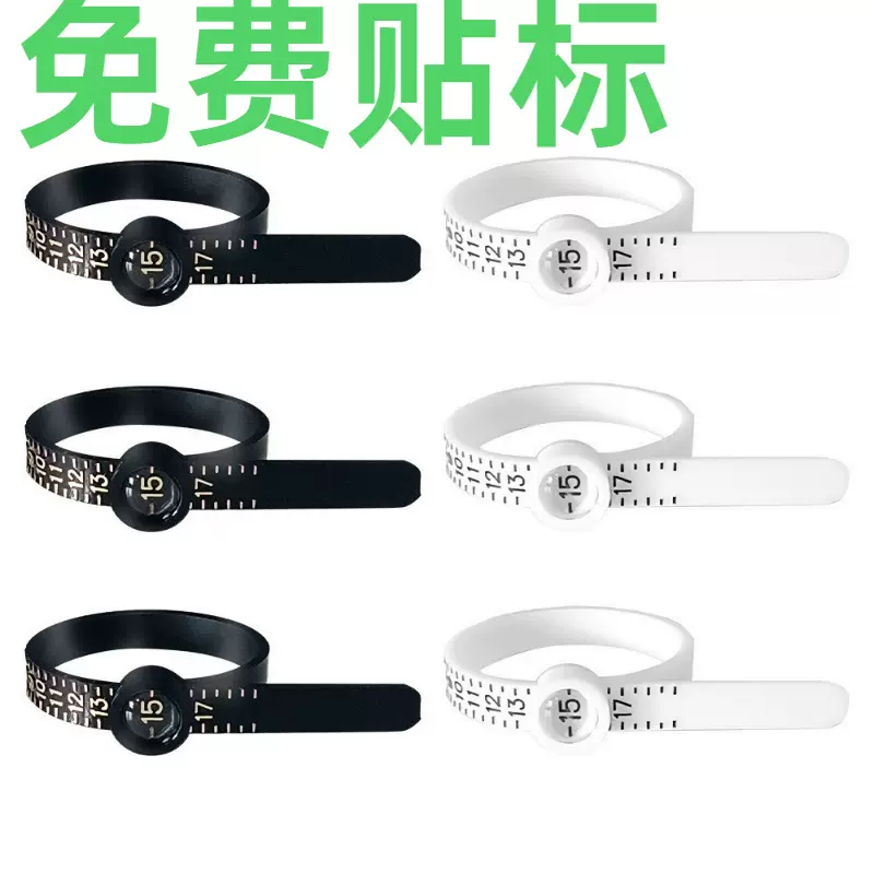 带放大镜测量带戒指软尺尺尺寸大小筛选器美码尺精准测量