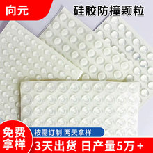 花样形硅胶防撞粒 减震防滑消音防撞贴 家用玩具电子汽车硅胶脚垫