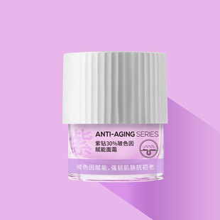 Aosimei Processes and Customizes the Production of Small Purple Cream Guangzhou Cosmetics Oem Odm