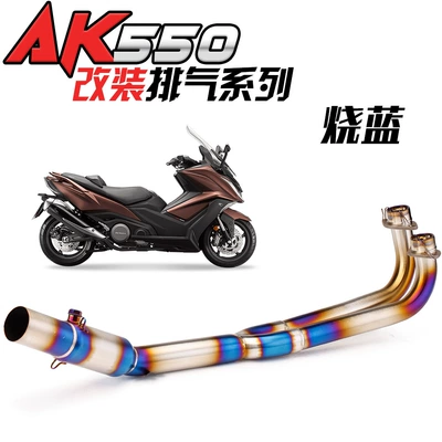 Applicable to kyco Guangyang pedal Exhaust pipe - burnt-blue-front-section