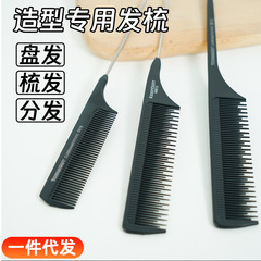 先の尖った歯は化粧師の専用の髪を櫛にします。