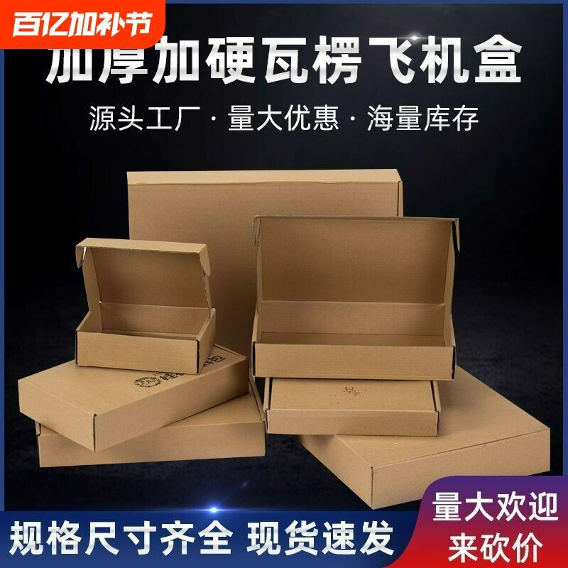 Extra Hard Airplane Box, White Box for Packaging, Custom Rectangular Paper Box, Express Delivery Gift Box, Planner Divider Card Box Extra Hard Airplane Box, White Box for Packaging, Custom Rectangular Paper Box, Express Delivery Gift Box, Planner Divider Card Box