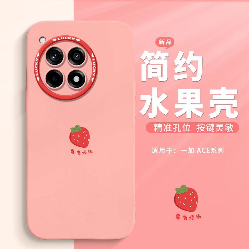 Berry Has Troubles, but the New Oneplus 15t Phone Case Is Suitable for It. the New Oneplus 12 Anti-Drop Case and the Cute Creative Soft Case for Oneplus Ace 5 Are Also Available Berry Has Troubles, but the New Oneplus 15t Phone Case Is Suitable for It. the New Oneplus 12 Anti-Drop Case and the Cute Creative Soft Case for Oneplus Ace 5 Are Also Available