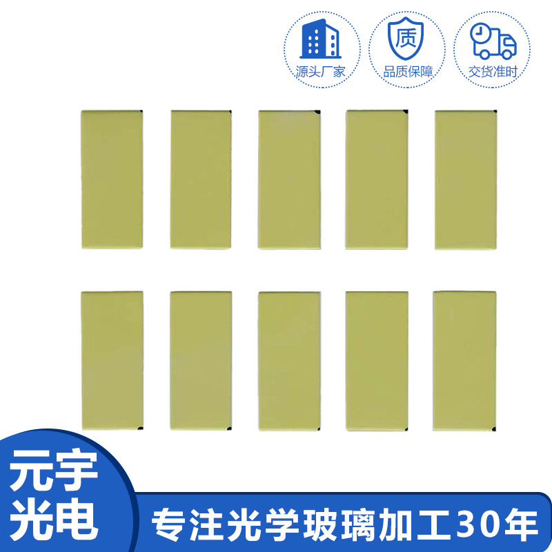 LP470 黄色い ⁇ 膜長波光学 ⁇ 光片 470nm 光子薄皮脱毛鏡