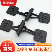 黑咖PU皮扣对扣衣服树脂纽扣大衣毛衣风衣黑色扣子服装装饰扣批发