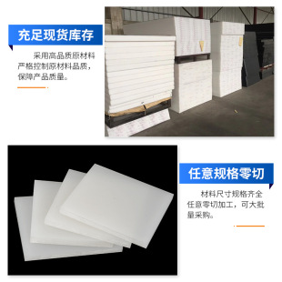 White Pp Board Food Grade Pork Mattress Board Hard Plastic Board Gray Pe Rubber Board Wear-Resistant Nylon Board Processing