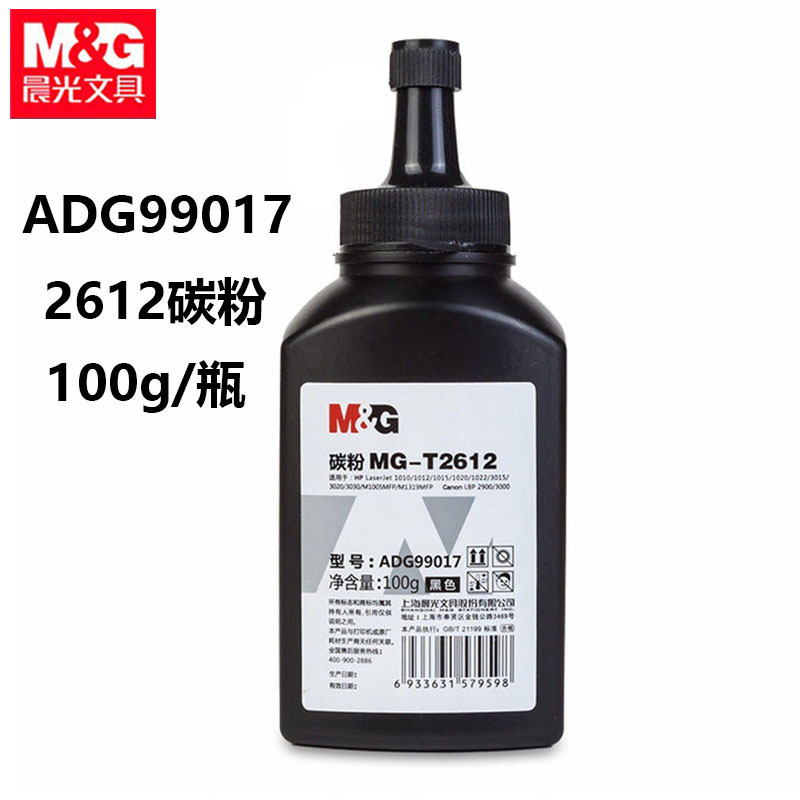 Morning&Light Adg99017 Toner 2612 Toner Hp12A Toner 1005 Laser Printer Toner Cartridge Can Be Refilled with Toner Morning&Light Adg99017 Toner 2612 Toner Hp12A Toner 1005 Laser Printer Toner Cartridge Can Be Refilled with Toner