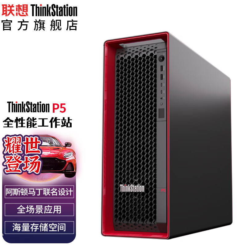 Suitable for Lenovo P5 Workstation Gpu Server Host Computer Desktop Tower Graphics Machine