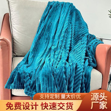 定制 空调盖毯午睡毯子加厚卧室 加绒墨绿色抽条法兰绒提花毛毯
