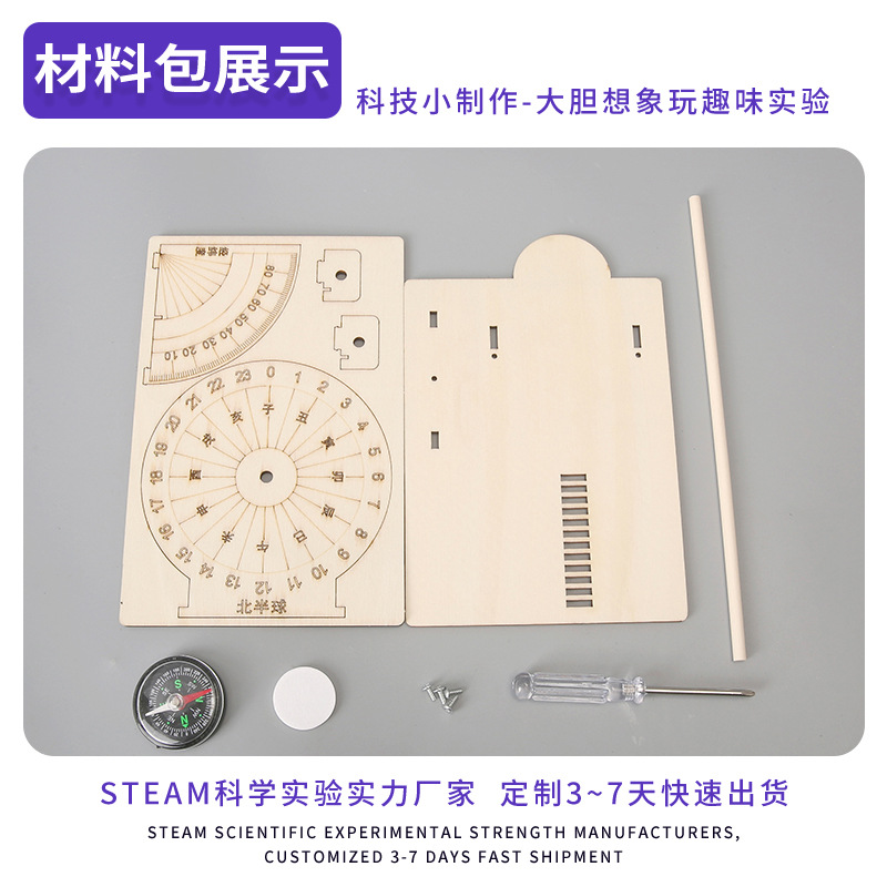 Tecnología de reloj de sol pequeña producción experimento de Ciencia para Niños juguetes de enseñanza jóvenes estudiantes hechos a mano paquete de material de bricolaje al por mayor