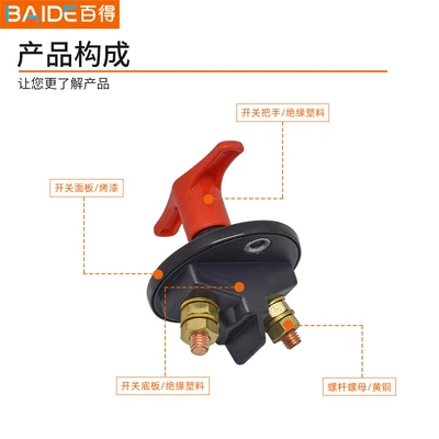 Power supply, ignition system accessories Switch Power-Off Protection