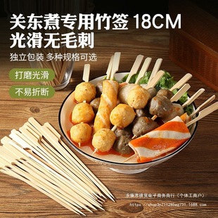 Japanese-Style Boiled Egg Skewers, Popular Candied Hawthorn Skewers, Special Iron Skewers for Barbecue, Spicy Hot Pot Skewers with Handles