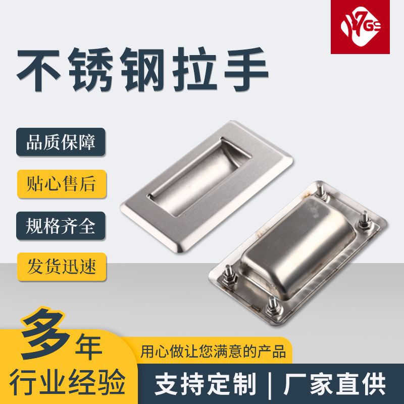 供应不锈钢嵌入式拉手 工业机柜把手 隐形不锈钢拉手拉丝暗装拉手