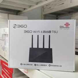 批发360安盾T5G路由器T6U路由器T3G路由器T6M路由器双频全千兆5g