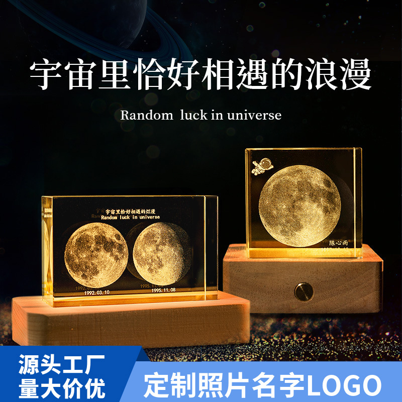 你出生那天的月亮发光送女朋友情侣闺蜜礼物仪式感夜晚氛围小夜灯