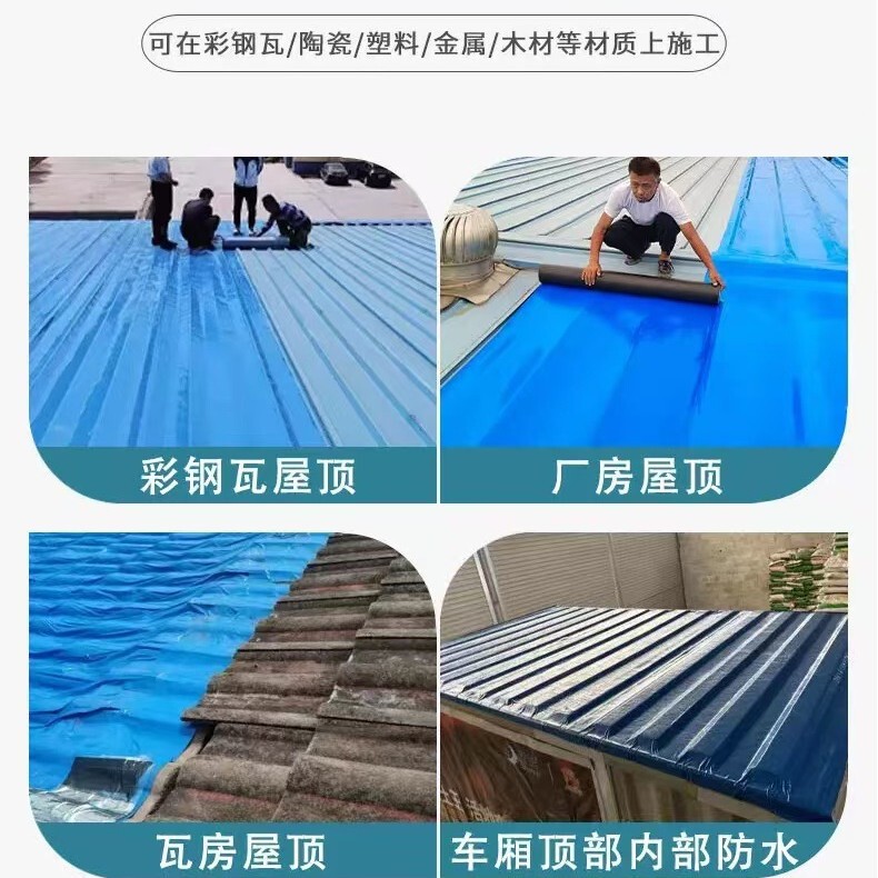 屋根用カラー鋼板改修防水補修自己粘着ロール材金属鉄板貼り付け強力テープシール|undefined