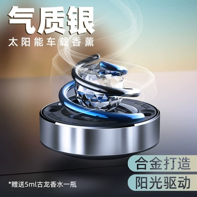 2026 New Model Car Fragrance Solar-Powered Rotating Aroma Diffuser Car Fragrance Tablet Seat-Mounted Decoration Perfume (Perfplant seat) - silver-with-crystal-ball