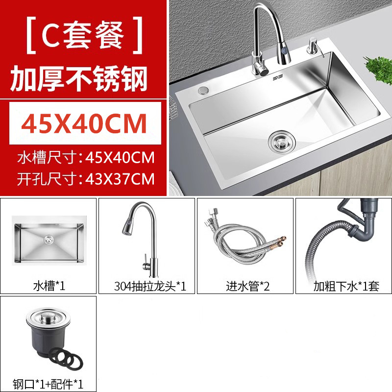 C 플래그십 슈프림 [싱크대 + 배수구 풀세트 + 인출식수전] - 45*40 [10년 보증]