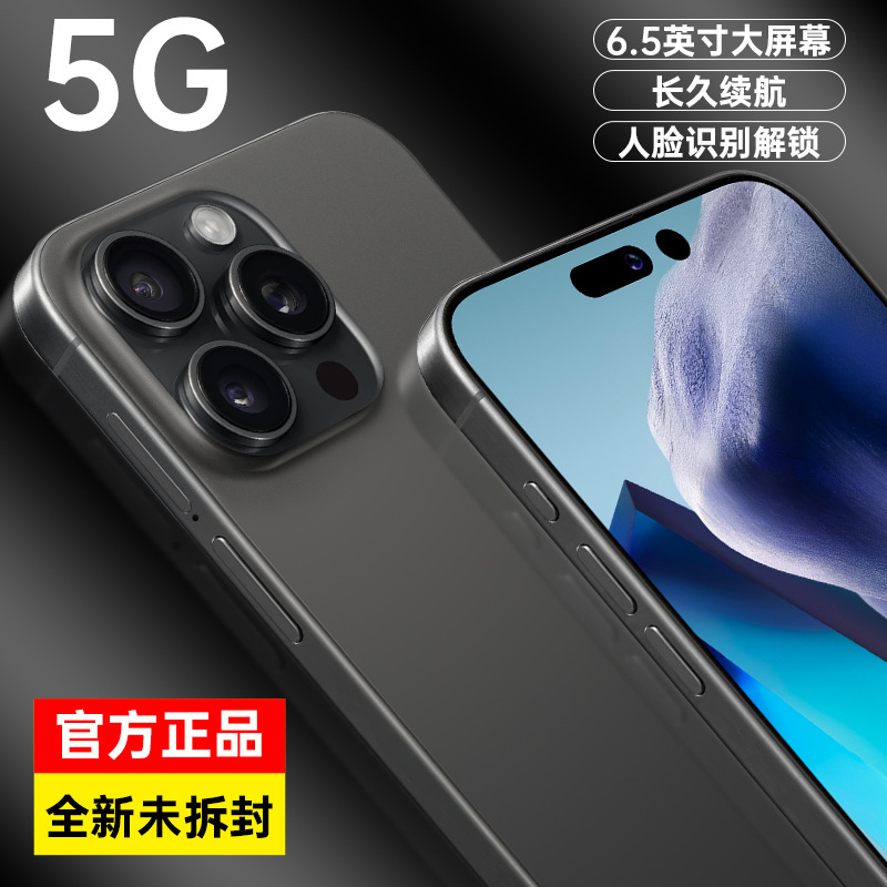 Domestic 512G netcom i15 pro MAx large screen 5g smartphone manufacturers sell Android phones directly