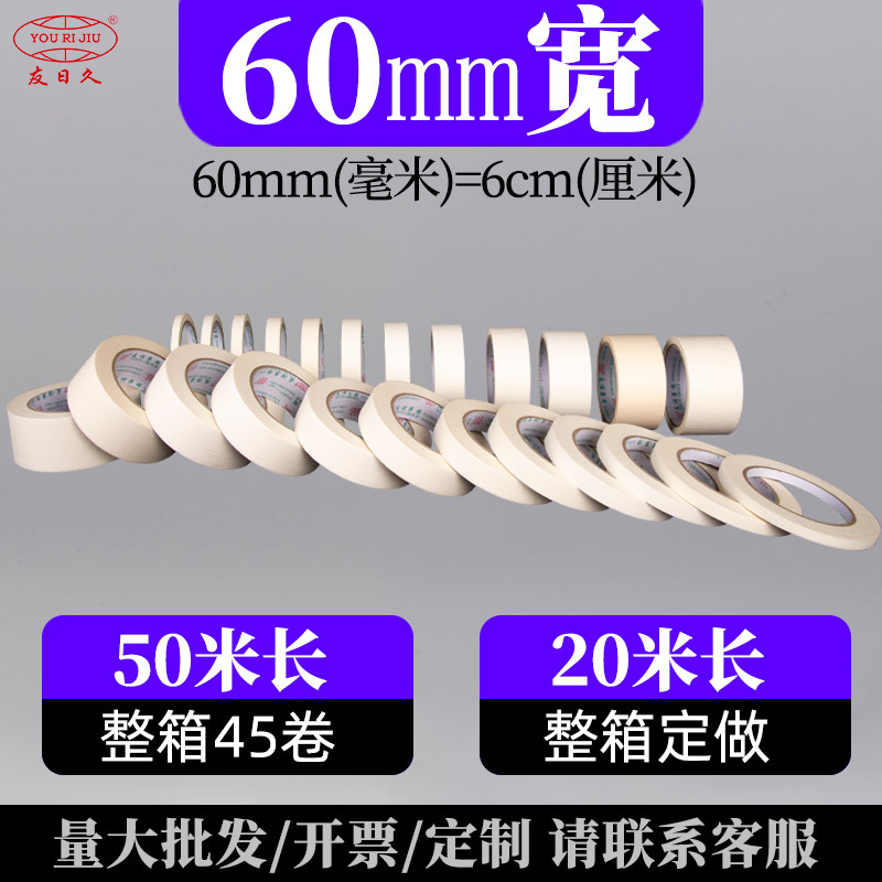 マスキングテープ、箱ごと卸売、マスキングテープ、装飾マスキング、強力な粘着和紙、糊残りなし、破れやすいマスキングテープ