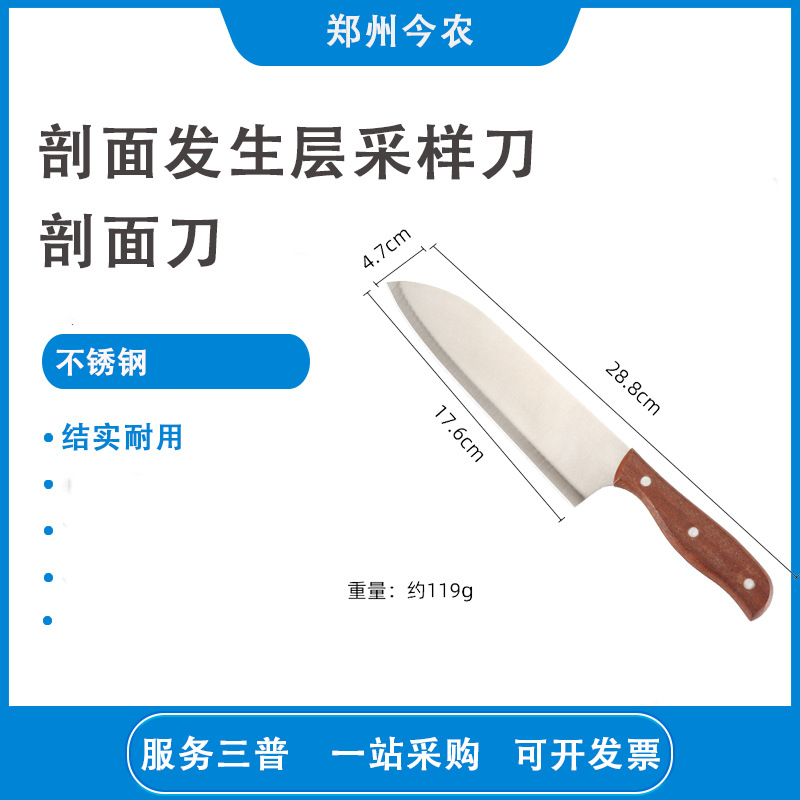 剖面刀表层采样用剖面刀