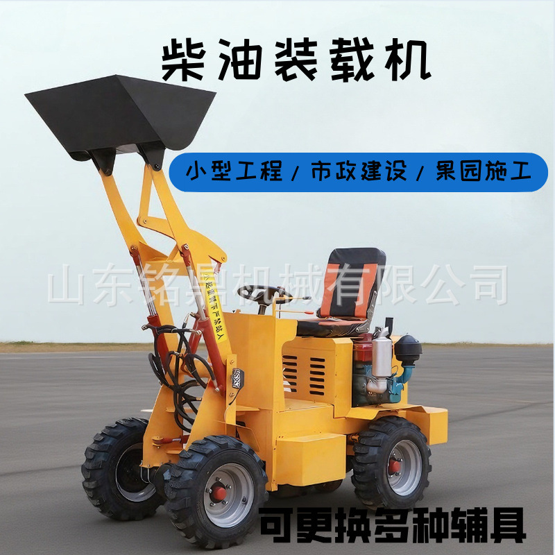 小型装载机小铲车柴油四驱农用养殖场清粪车工地装卸运输用抓草机