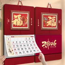 挂历2026年马年黄历立体手撕双日历创意福字中国风挂墙家用大号