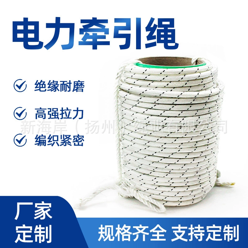 Электрический тяговый трос, полимерный внутренний сердечник, высокопрочный тяговый трос, изолированный, большой натяжной трос, диаметр 6-20 мм