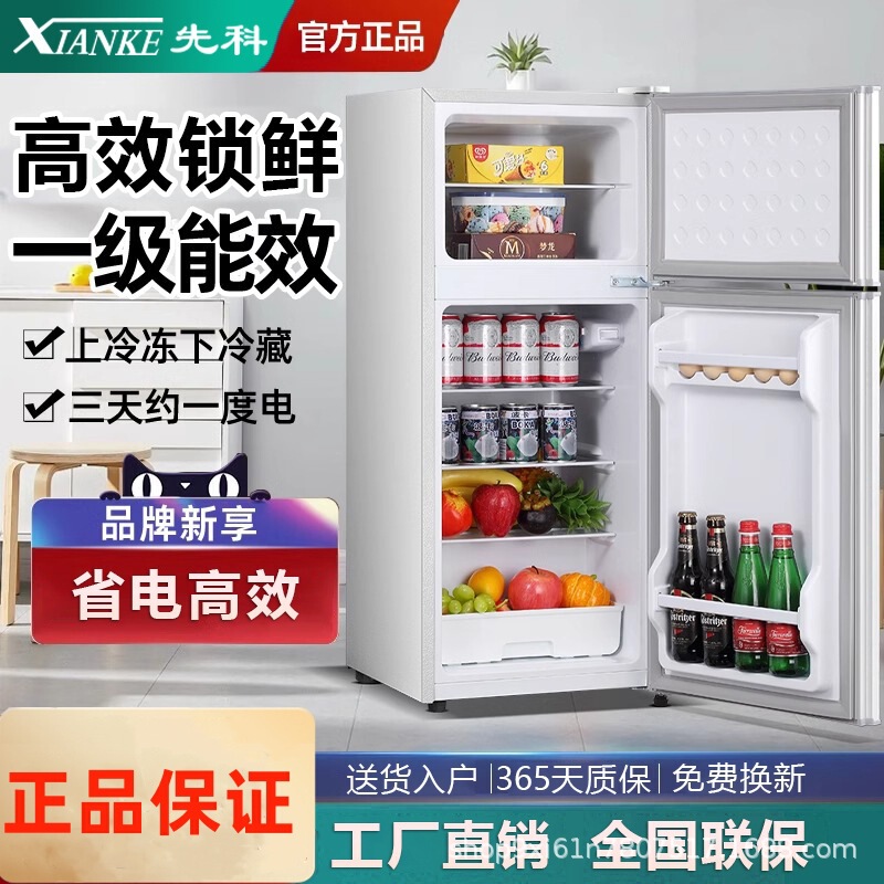 Xianke Refrigerator Household Small Dormitory Rental Hotel Freezing and Refrigerating Two-door Three-door Refrigerator Energy Saving and Power Saving