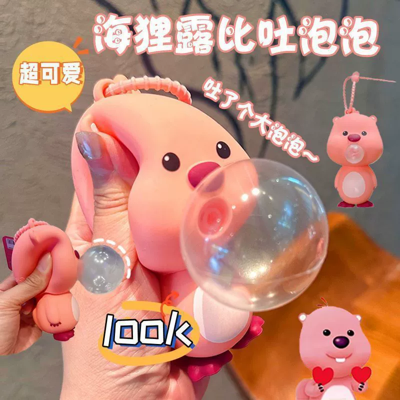 Мягкая игрушка-антистресс «Молочный дракон» с пузырьками, милый брелок-подвеска «Маленький бобер», оптовая продажа, необычный гаджет для снятия стресса