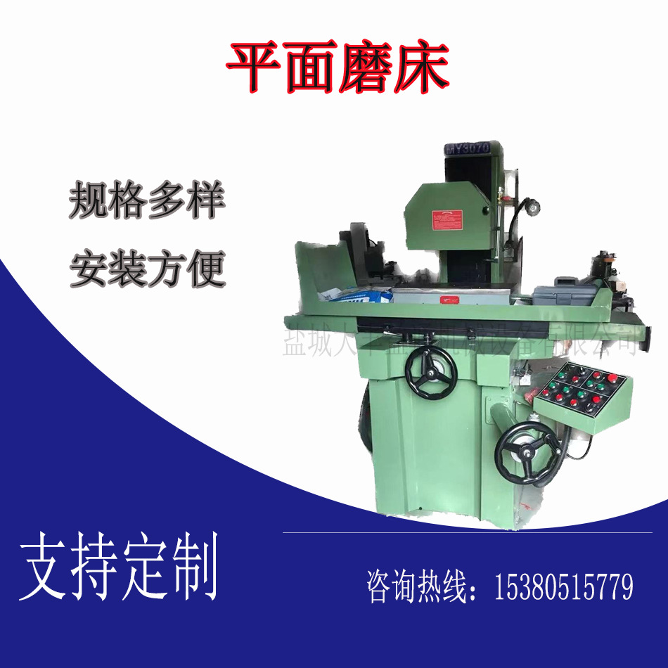 820平面磨床，手动数显平面磨床，手动平面磨床