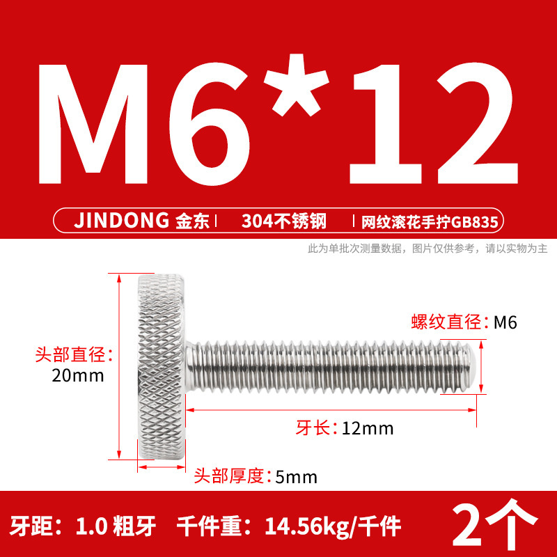 304 ステンレス鋼 GB835 ローレットねじ手締め調整ボルト大頭ローレットねじ M3-M10|undefined