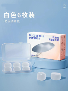 睡眠用防音シリコン耳栓、超防音、騒音防止、学生寮のいびき防止、騒音軽減加工品|undefined