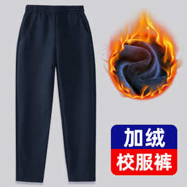 儿童深蓝色运动裤秋冬加绒加厚藏青色学生校服裤子男女童宽松长裤