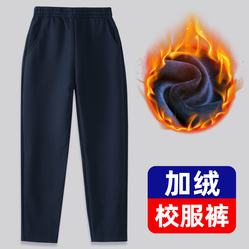 Children's dark blue Sports Pants Autumn and Winter fleece-lined Thickened navy blue School Uniform Pants Loose Trousers for Boys and Girls Children's dark blue Sports Pants Autumn and Winter fleece-lined Thickened navy blue School Uniform Pants Loose Trousers for Boys and Girls