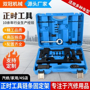 Bmw N20 N26 Engine Timing Tool Fuel Injector Tool Balance Shaft Flywheel Lifting Ring Auto Repair Tool
