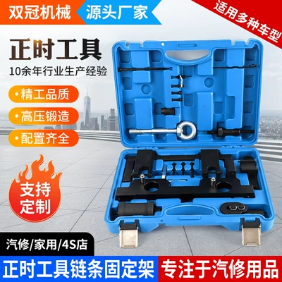 Bmw N20 N26 Engine Timing Tool Fuel Injector Tool Balance Shaft Flywheel Lifting Ring Auto Repair Tool