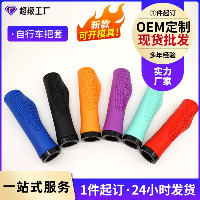 新款自行车短把套 转把把套骑行配件山地车装备跨境专供现货工厂