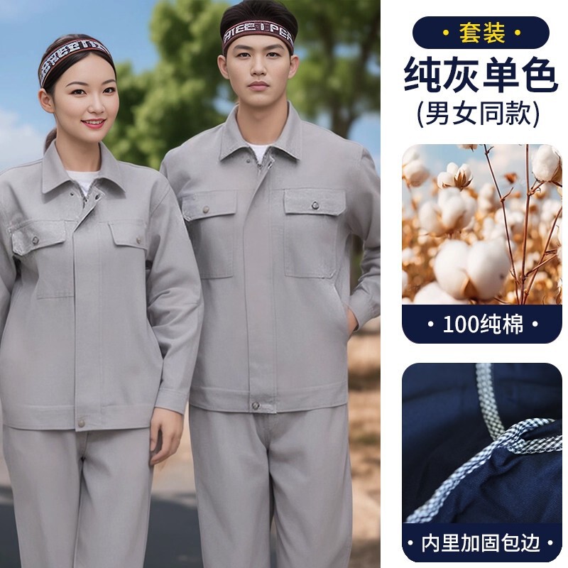 纯棉国家电网灰色工作服套装男焊工防烫秋季长袖电工劳保服绣字|undefined