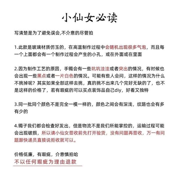 The same white moonlight bracelet with the same style of Xiaohongshu