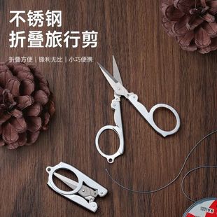 Foldable Small Scissors Stainless Steel Travel Scissors Household Small Scissors Easy to Carry Sharp Portable Travel Scissors