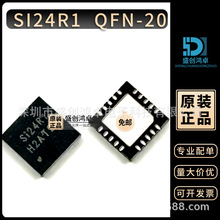 原装全新 贴片 SI24R1 QFN-20 2.4G无线射频收发 无线收发芯片