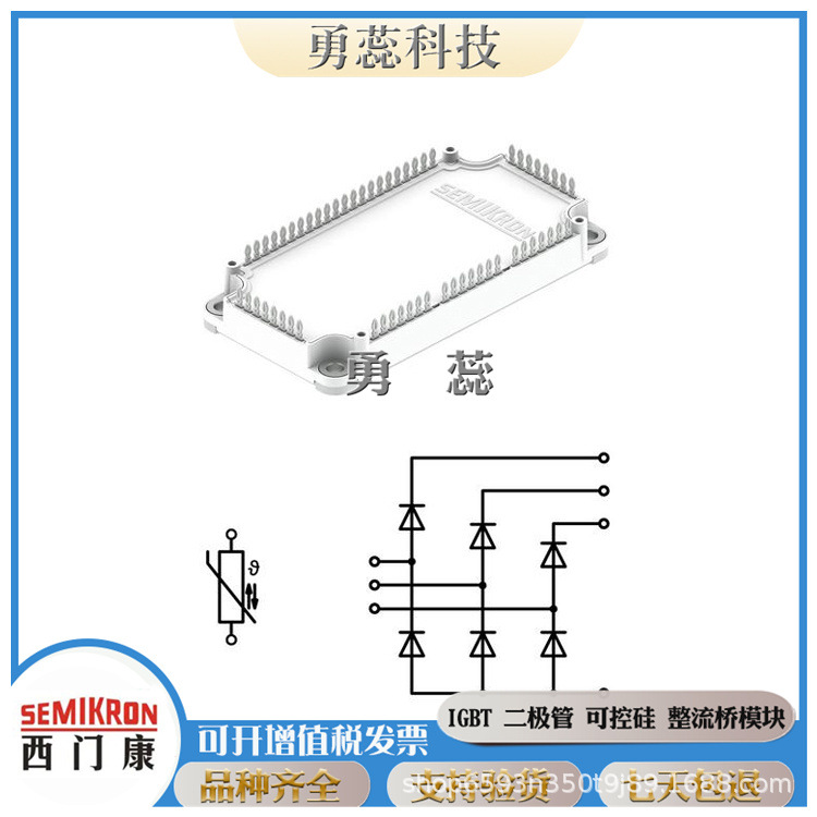 整流桥模块   SKD83/04  SKD83/08  SKD83/12