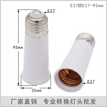 95mm ���^E27-E27���L���^ E27�DE27E27�D�Q���^�����D����
