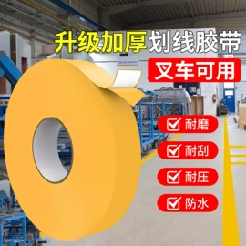 工业产品胶带;辅助包装材料;电子产品胶带