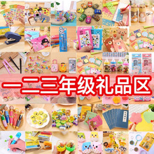 小学生奖励小礼品创意奖品幼儿园儿童一二三年级开学期末全班礼物