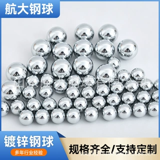 工厂定制镀锌钢球实心配重耐磨滚珠多尺寸可加工机械设备用钢珠