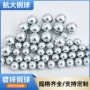 尺寸定制实心耐磨钢珠