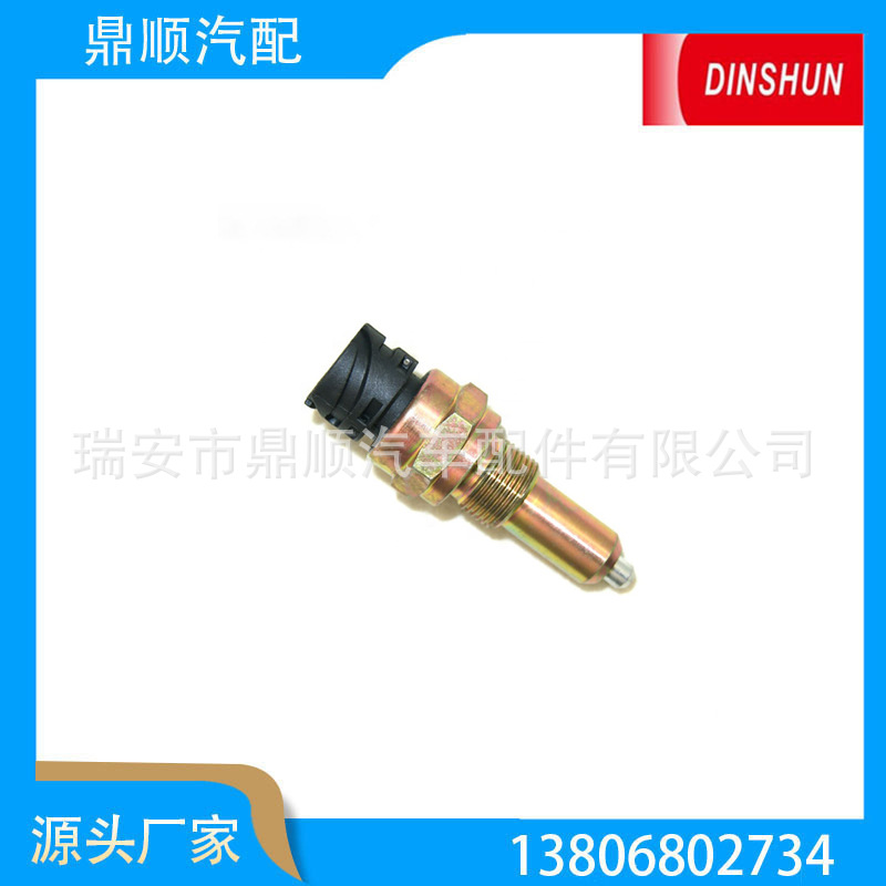 水温传感器0015457309、 25.3100.17、65177、45765